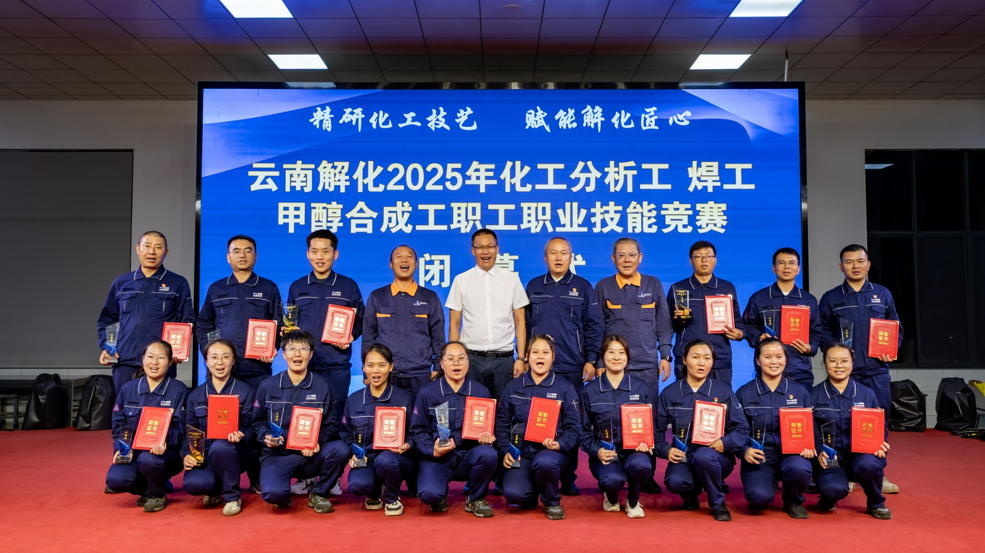 解化分公司2025年职工职业技术较量美满收官