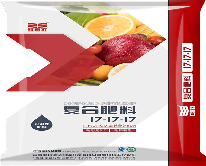 我公司出产的“17-17-17复合肥”包装图片03.png